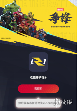 漫威争锋内测开启!参与活动赢游戏测试资格!