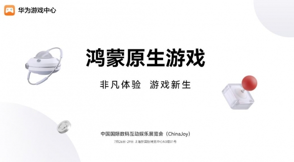 2024 CDEC高峰论坛：华为以技术赋能开发者 构筑鸿蒙原生精品游戏