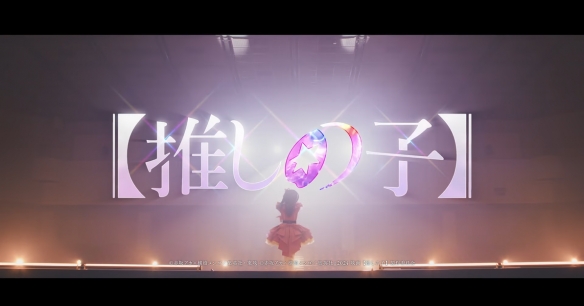 漫改真人《我推的孩子》“星野爱”角色PV公开！
