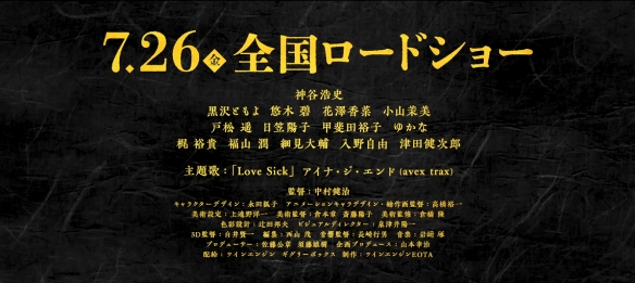 15周年纪念剧场版《怪化猫：唐伞》动作场景PV公开！