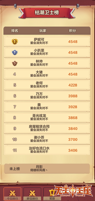《无主王座》小游戏两大活动限时开启！
