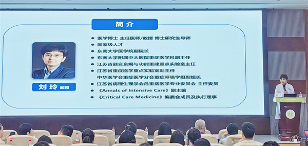 东南大学附属中大医院&安保医疗机械通气规范化培训顺利闭幕