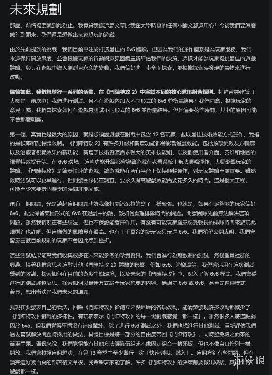 《守望先锋2》游戏总监谈6V6变革：历史优势未来展望