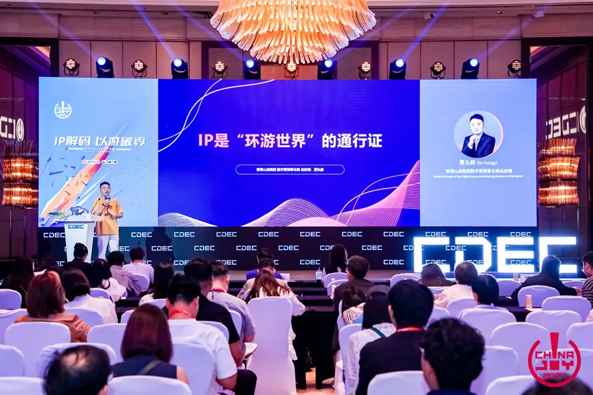 IP解码，以游破界 