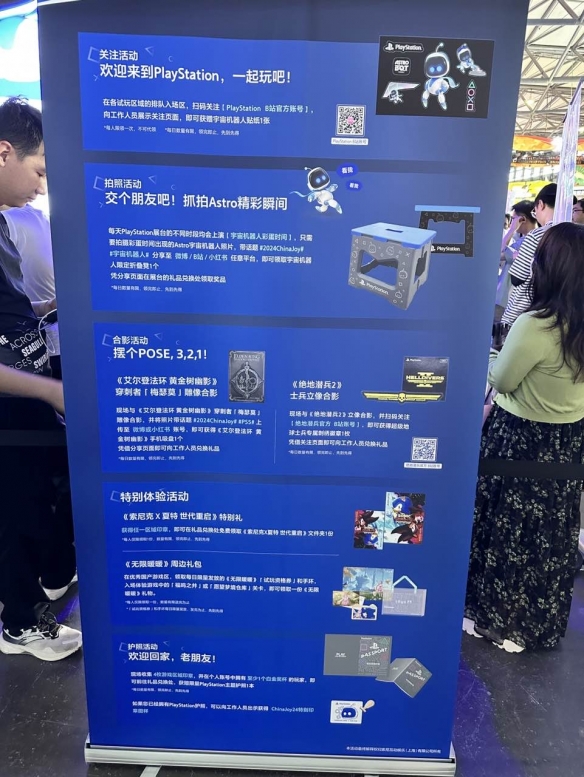 CJ24:索尼PlayStation携多重惊喜亮相 合影赢周边