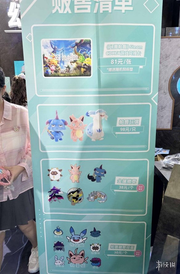 CJ24：《幻兽帕鲁》展区互动加码 天羽龙造型逼真！