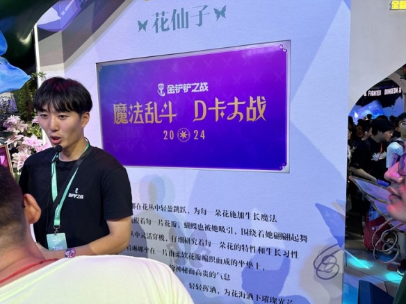 CJ24：《金铲铲之战》和陈泽等主播一起魔法大乱斗！