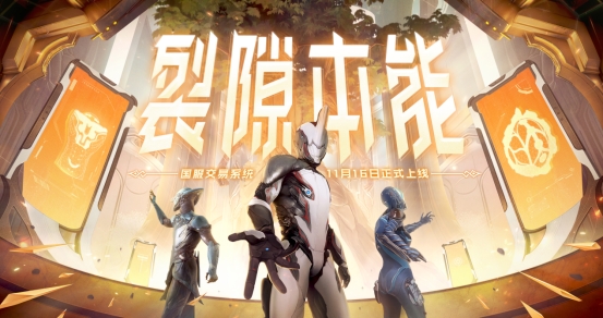 让玩家彻夜难眠的TennoCon2024，到底给他们带来了多少惊喜?