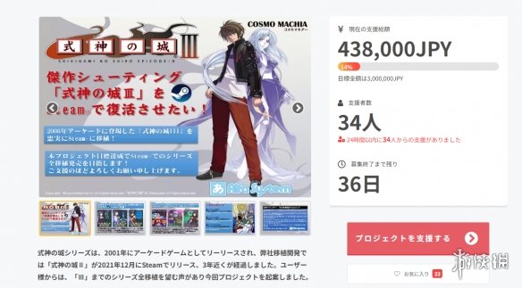《式神之城3》Steam版开启众筹！计划登陆次世代主机