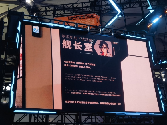 CJ24:《解限机》亮相 化身驾驶员！炫酷机甲沉浸体验
