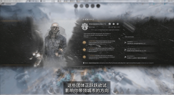 《冰汽时代2》“执政官101”第三集公布 共商未来！