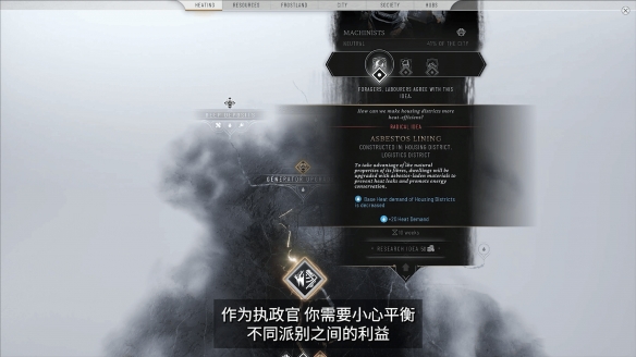 《冰汽时代2》“执政官101”第三集公布 共商未来！