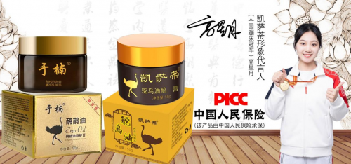 国货品牌之光，不忘初心，于楠，凯萨蒂持续深耕品牌实力！