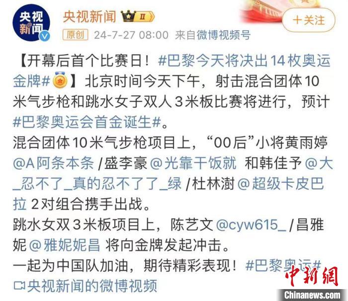 再正经的新闻也得配上抽象网名！ 网友：劝你给奥运冠军一点面子