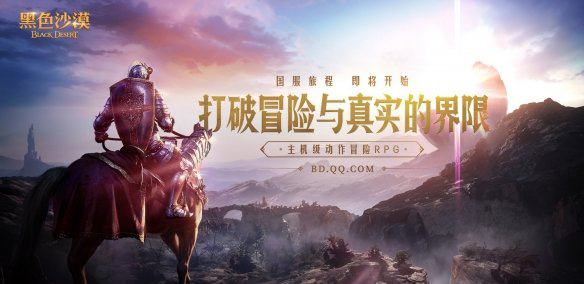 《黑色沙漠》先锋测试报告：动作爽游强势来袭