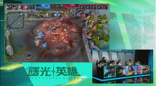 曙光英雄骄阳杯决赛启动，热血见证勇者挑战魔王！