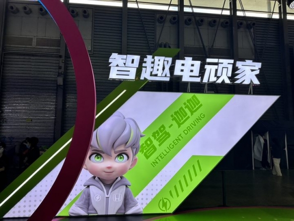 CJ24:广汽本田携原创新IP智趣电顽家 “顽”转新能源