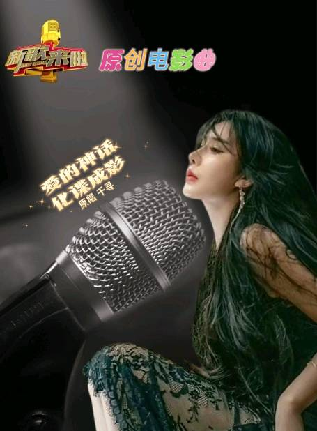 千寻演员歌手简介