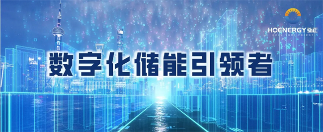 破局光伏“红区”：弘正储能助力山东临沂台区配储项目成功并网