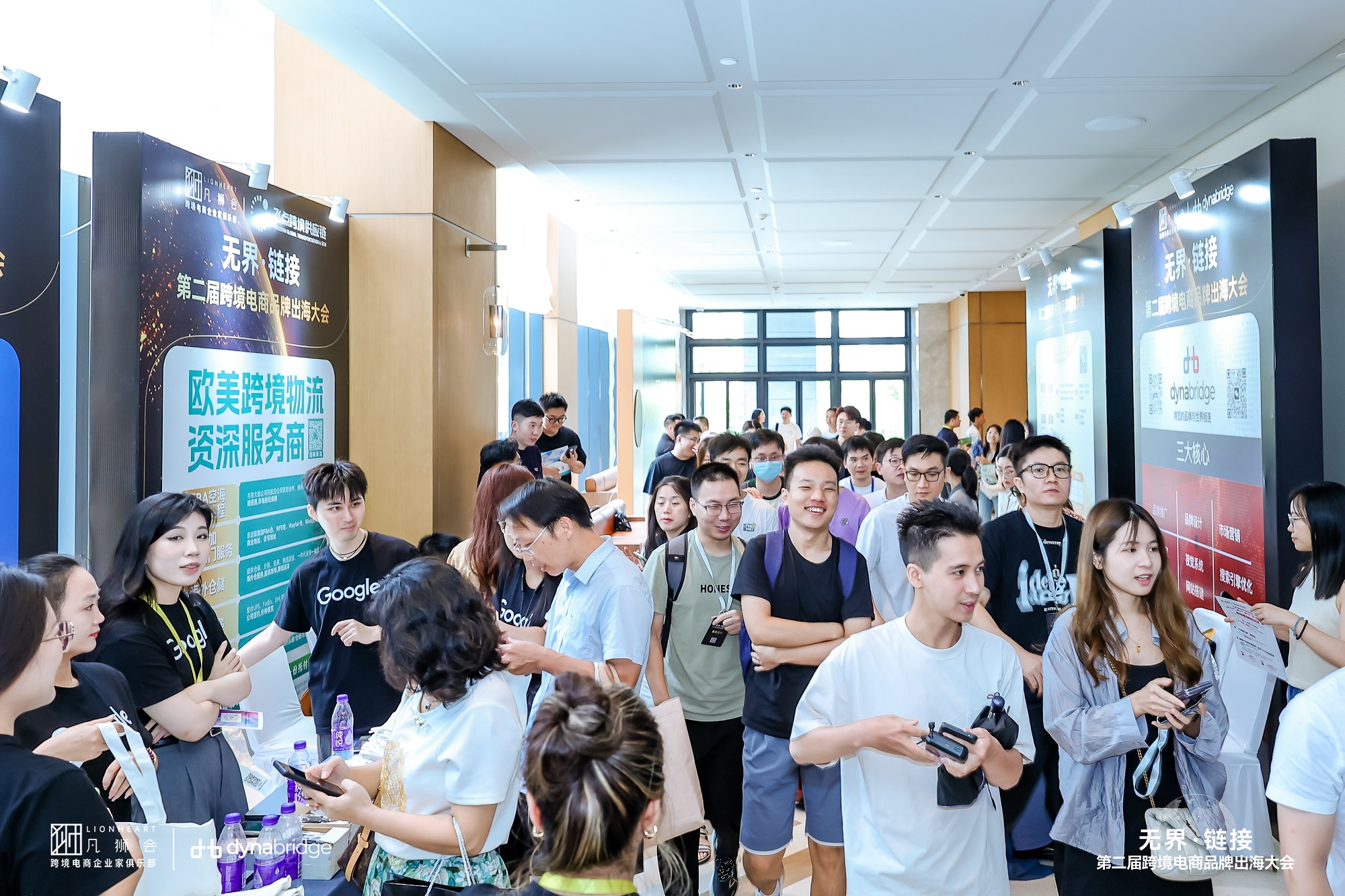 无界探索，链接未来！第二届“无界·链接”跨境电商品牌出海大会圆满落幕