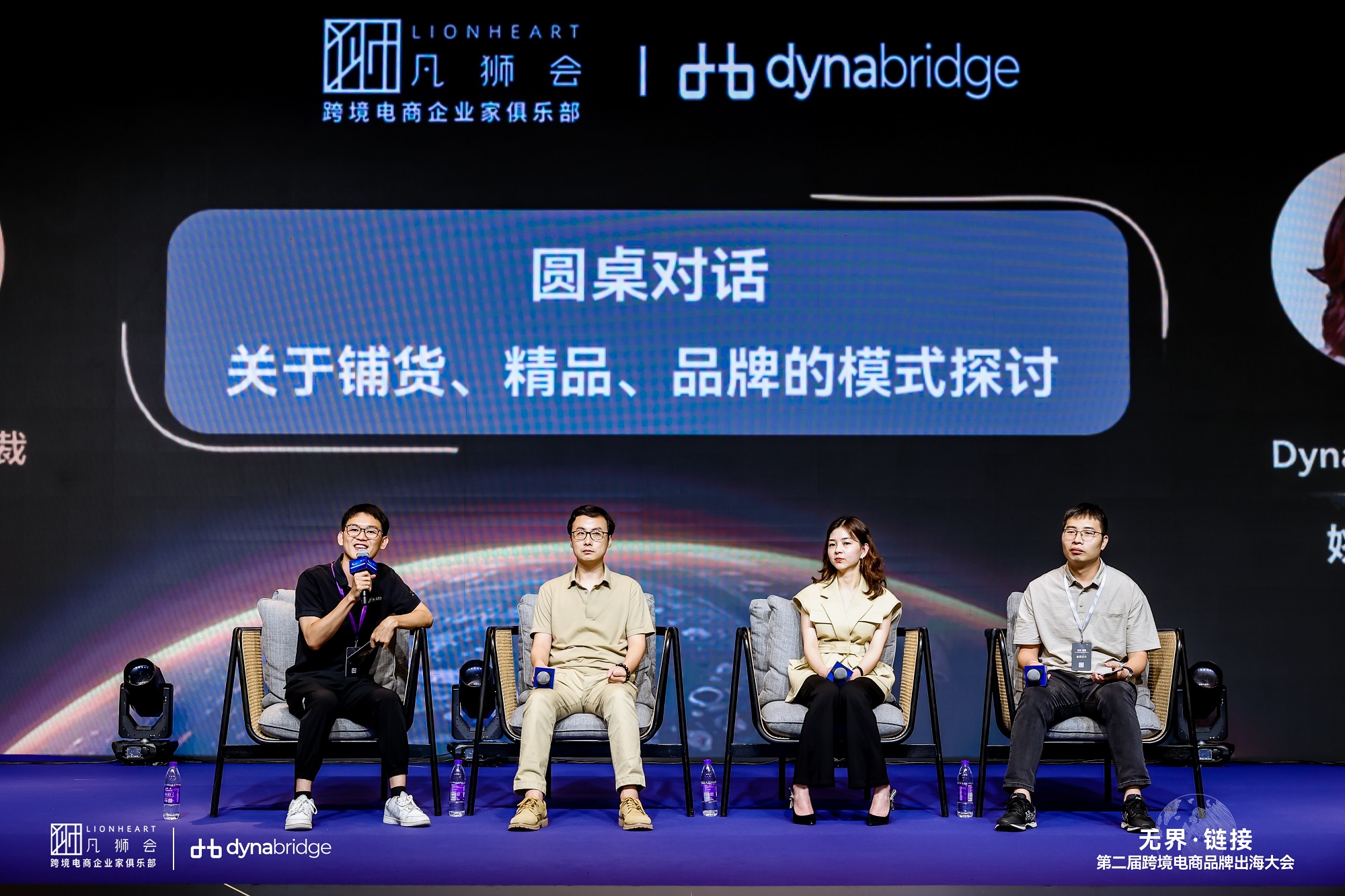 无界探索，链接未来！第二届“无界·链接”跨境电商品牌出海大会圆满落幕