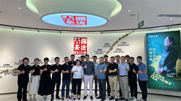 澜沧古茶全渠道中台项目启动，百胜软件助力“中国普洱茶第一股”数字化升级