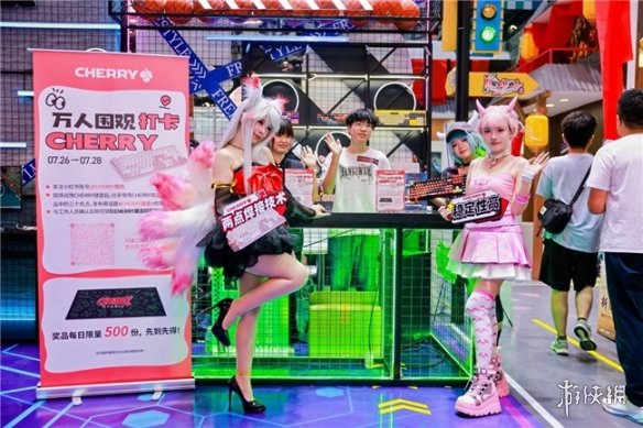 CHERRY携手腾讯、世纪华通、TCL共同亮相2024 ChinaJoy，引领高质量游戏体验