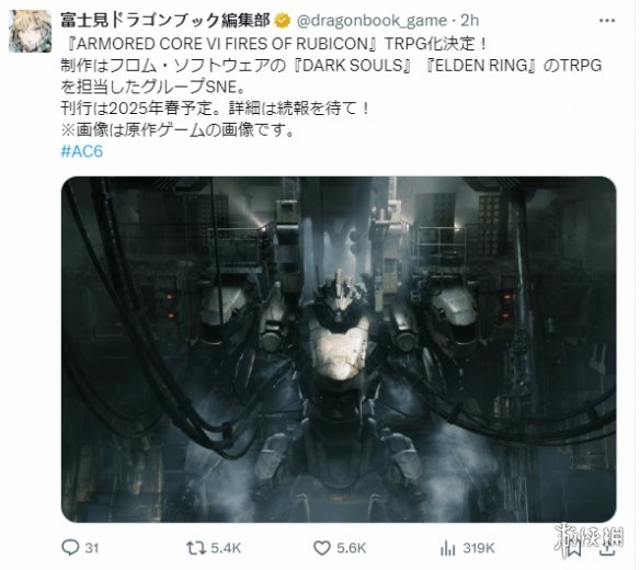 《装甲核心6》宣布改编为TRPG!这是要超级机器人大战?