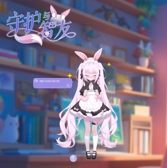 8月2日，与《Ai Vpet / 守护与智友》相遇Steam，开启AI虚拟陪伴新体验