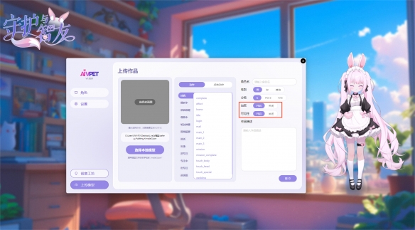 8月2日，与《Ai Vpet / 守护与智友》相遇Steam，开启AI虚拟陪伴新体验
