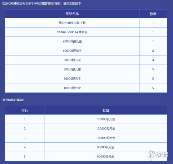 龙争虎斗，群雄逐鹿！《问道》经典版PK大服“二〇二四”开服活动火爆进行中！