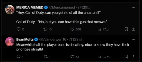 《COD20》新猫枪皮肤引不满 网友：外挂都不先管管！