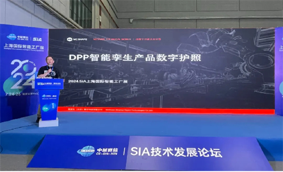 SIA2024 工业硬核大展启幕，微展世秀A.I.D.T.新实力
