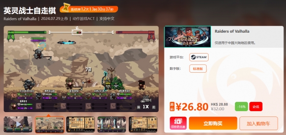 周三限时闪促 《潜水员戴夫》《战神4》超值特惠