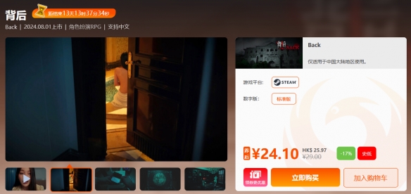 周三限时闪促 《潜水员戴夫》《战神4》超值特惠