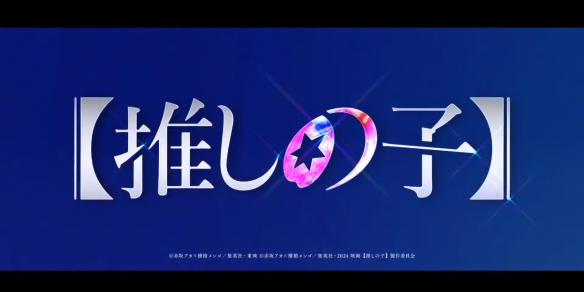 人气漫改真人《我推的孩子》“雨宫吾郎”角色PV！