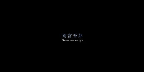 人气漫改真人《我推的孩子》“雨宫吾郎”角色PV！