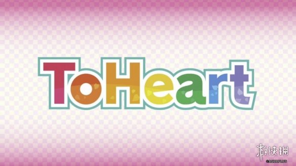 经典galgame《ToHeart》宣布推出重制版！2025年发售