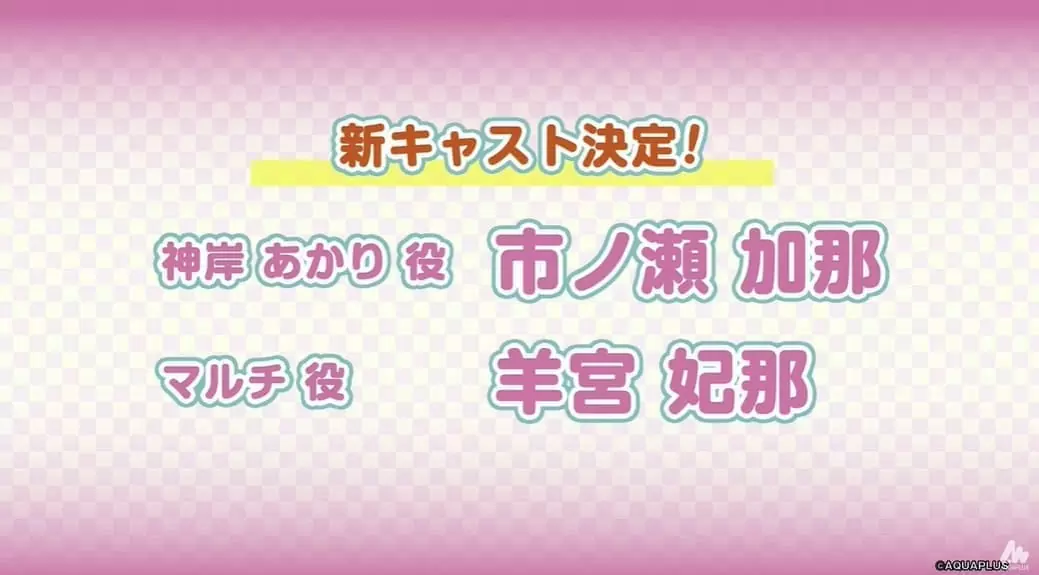 经典galgame《ToHeart》宣布推出重制版！2025年发售
