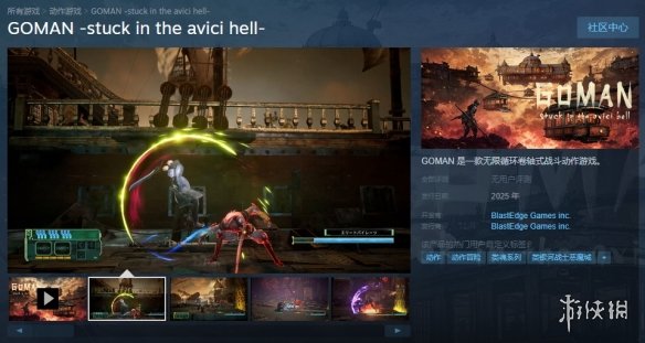 《GOMAN -stuck in the avici hell-》已登陆Steam商店
