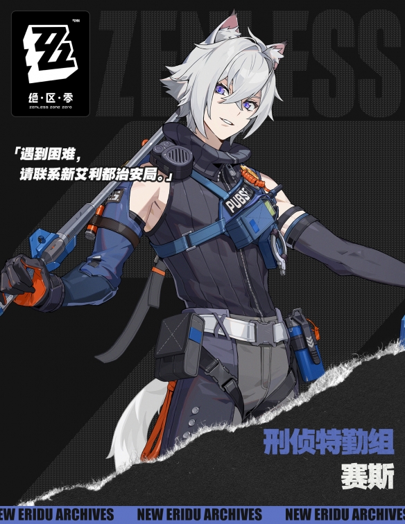 《绝区零》1.1版“卧底蓝调”前瞻特别节目定档！
