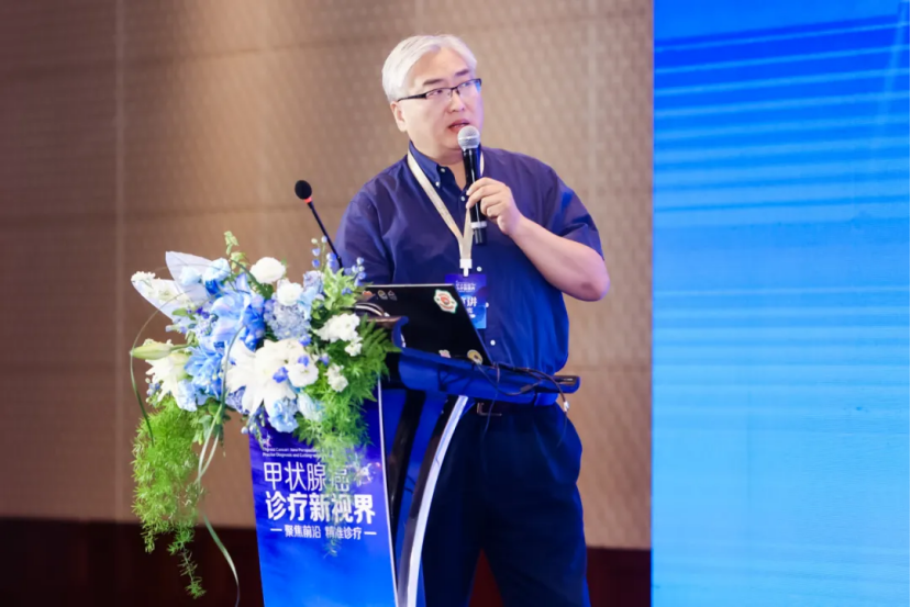 聚焦前沿，精准诊疗，甲状腺癌诊疗新视界大会在京顺利举行