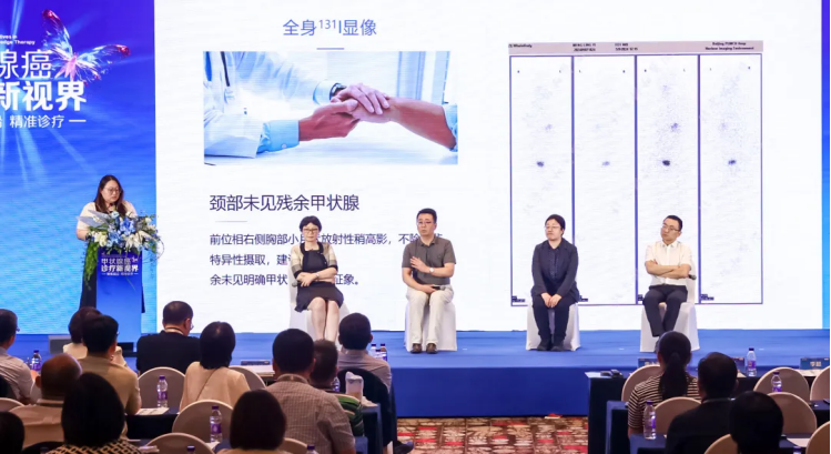 聚焦前沿，精准诊疗，甲状腺癌诊疗新视界大会在京顺利举行