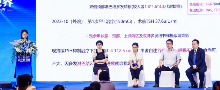 聚焦前沿，精准诊疗，甲状腺癌诊疗新视界大会在京顺利举行