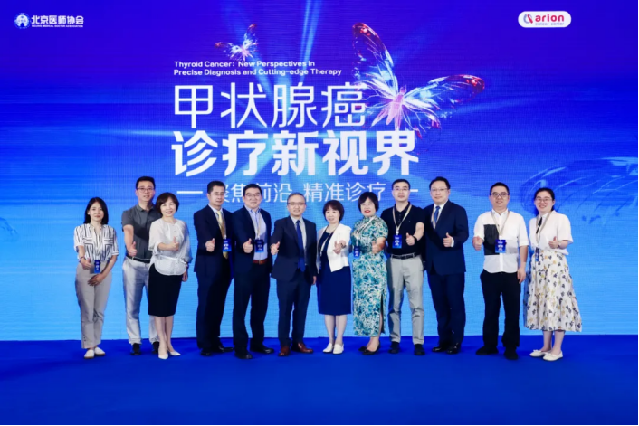 聚焦前沿，精准诊疗，甲状腺癌诊疗新视界大会在京顺利举行