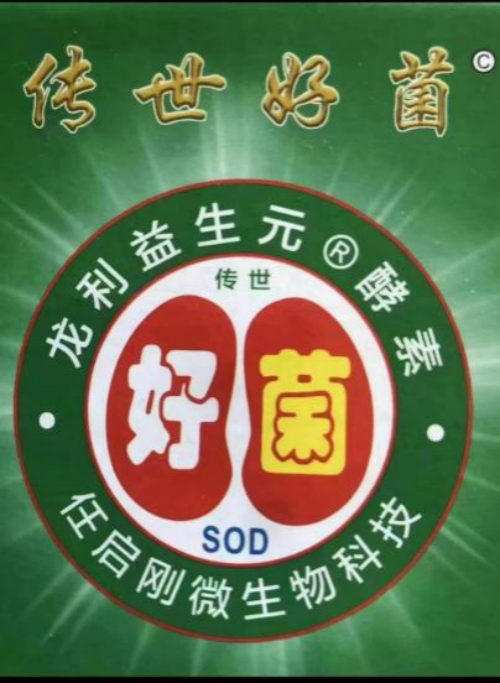 【彰显中国榜样时代楷模人物报道】 顶尖级复合微物专家任启刚博士