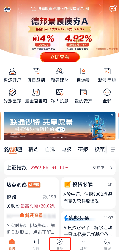 etf交易规则及费用(etf交易规则及费用t+0)