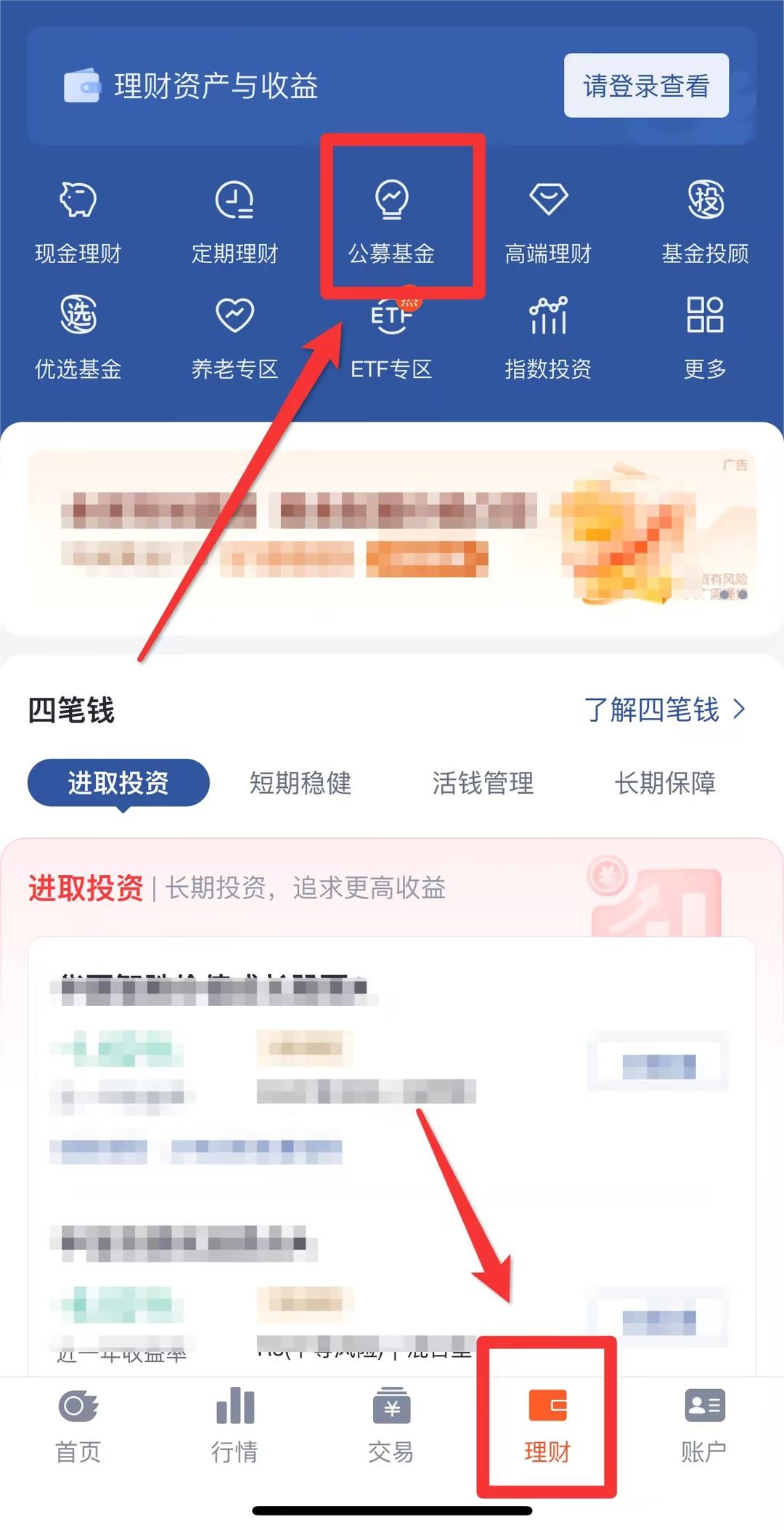 买基金有什么渠道(购买基金正规渠道)