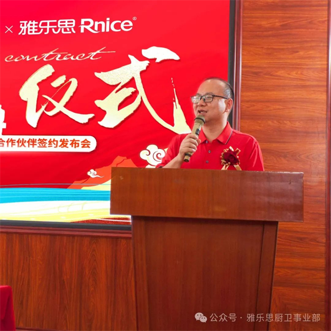 雅乐思签约 CCTV-2《厨王争霸》官方合作伙伴，让优质产品走入万干家庭