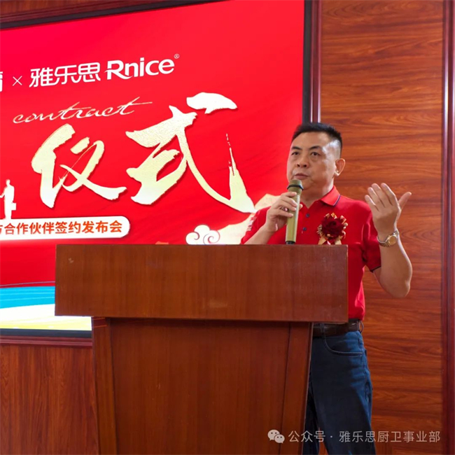 雅乐思签约 CCTV-2《厨王争霸》官方合作伙伴，让优质产品走入万干家庭